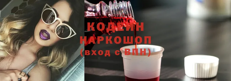 Codein Purple Drank  купить наркотики цена  Алдан 